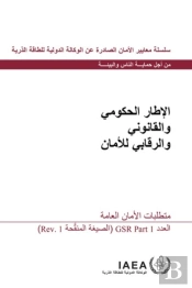 Governmental, Legal And Regulatory Framework For Safety