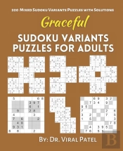 Graceful Sudoku Variants Puzzles For Adults