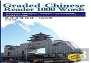 Graded Chinese Reader 1000 Words - Selected Abridged Chinese Contemporary Short Stories