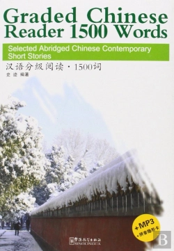 Bertrand.pt - Graded Chinese Reader 1500 Words - Selected Abridged Chinese Contemporary Short Stories