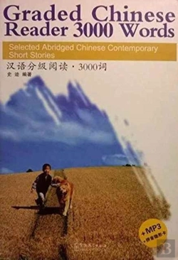 Bertrand.pt - Graded Chinese Reader 3000 Words - Selected Abridged Chinese Contemporary Short Stories