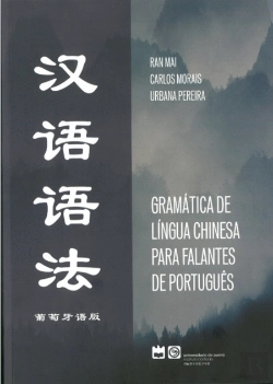 Bertrand.pt - Gramática de Língua Chinesa para Falantes de Português