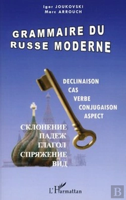 Bertrand.pt - Grammaire Du Russe Moderne ; Déclinaison, Cas, Verbe, Conjugaison, Aspect