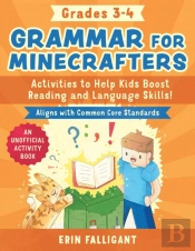 Grammar For Minecrafters: Grades 3-4