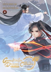 Grandmaster Of Demonic Cultivation: Mo Dao Zu Shi (The Comic / Manhua) Vol. 4