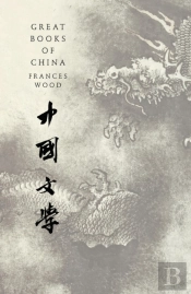 Great Books Of China