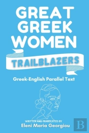 Great Greek Women Trailblazers