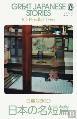 Bertrand.pt - Great Japanese Stories