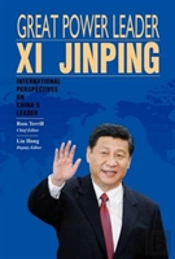 Great Power Leader Xi Jinping (Chinese Edition)