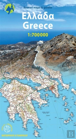 Bertrand.pt - Greece Adventure Map