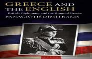 Greece And The English