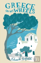 Greece On My Wheels