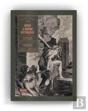 Greek And Roman Mythology
