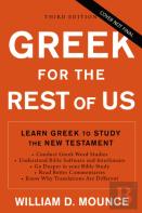 Greek For The Rest Of Us, Third Edition