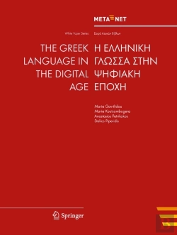 Bertrand.pt - Greek Language In The Digital Age