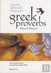 Greek Proverbs