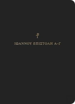 Bertrand.pt - Greek Scripture Journal