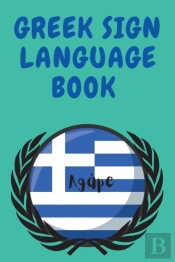 Greek Sign Language Book.Educational Book For Beginners, Contains The Greek Alphabet Sign Language.