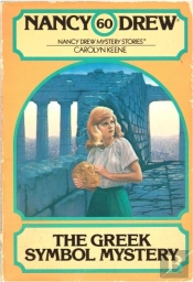 Greek Symbol Mystery