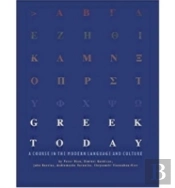 Greek Today - A Course In The Modern Language And Culture