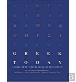 Bertrand.pt - Greek Today - A Course In The Modern Language And Culture
