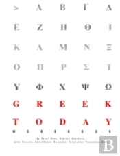 Greek Today Workbook