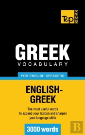 Greek Vocabulary For English Speakers 3000 Words