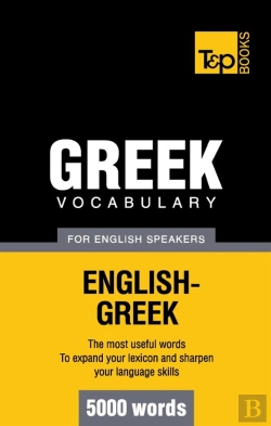 Bertrand.pt - Greek Vocabulary For English Speakers 5000 Words