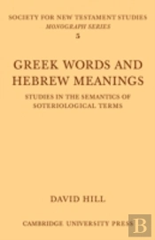 Greek Words Hebrew Meanings
