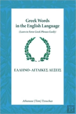 Bertrand.pt - Greek Words In The English Language: Lea
