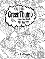 Green Thumb Coloring Book