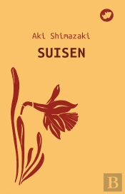 (G).Suisen.(Nova)