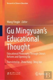 Gu Mingyuan'S Educational Thought