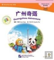 Guangzhou Adventure