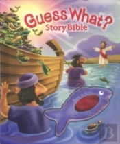 Guess What?