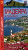 Guia Madeira Eo (Russo )