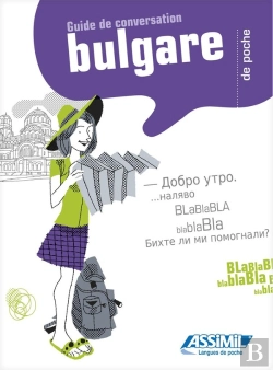 Bertrand.pt - Guide De Conversation Bulgare