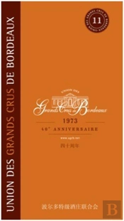 Guide De L Union Grands Crus Bordeaux 2013/14 (Jap)