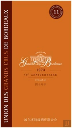 Bertrand.pt - Guide De L Union Grands Crus Bordeaux 2013/14 (Jap)