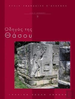 Bertrand.pt - Guide De Thasos