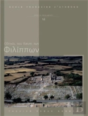 Guide Du Forum De Philippes Gr - Oct 2014