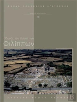 Bertrand.pt - Guide Du Forum De Philippes Gr - Oct 2014
