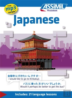 Bertrand.pt - Guide Japanese