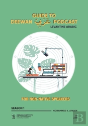 Guide To Deewan Arabic Podcast (Season 1)