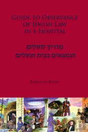 Guide To Observance Of Jewish Law In A Hospital