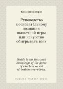 Guide To The Thorough Knowledge Of The Game Of Checkers Or Art Of Beating Everybody.