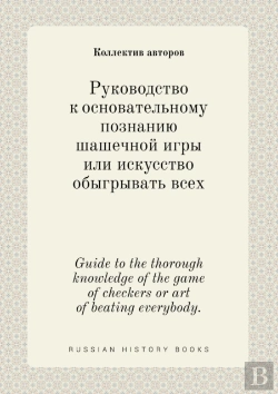 Bertrand.pt - Guide To The Thorough Knowledge Of The Game Of Checkers Or Art Of Beating Everybody.
