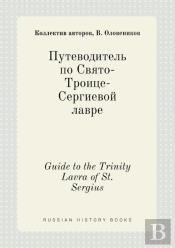 Guide To The Trinity Lavra Of St. Sergius