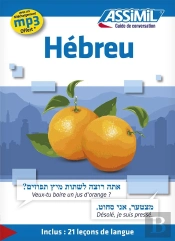 Guides De Conversation : Hébreu