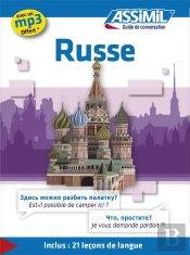 Guides De Conversation : Russe